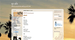 Desktop Screenshot of dhoopchhaon.com